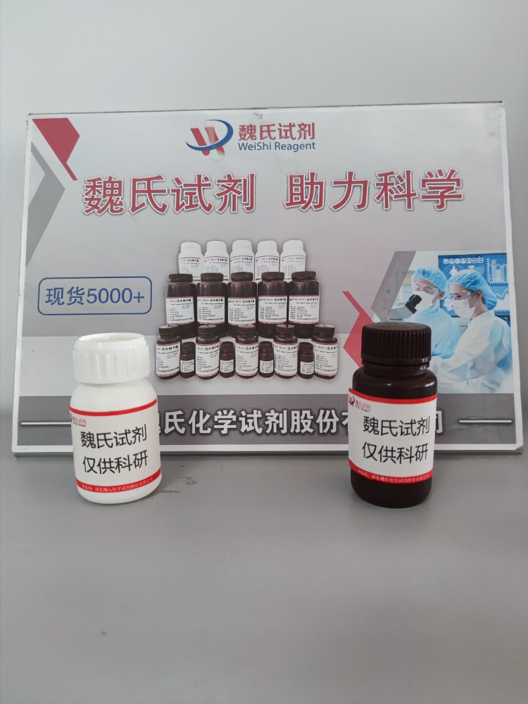 Fumarate hydratase-IN-1—1644060-37-6