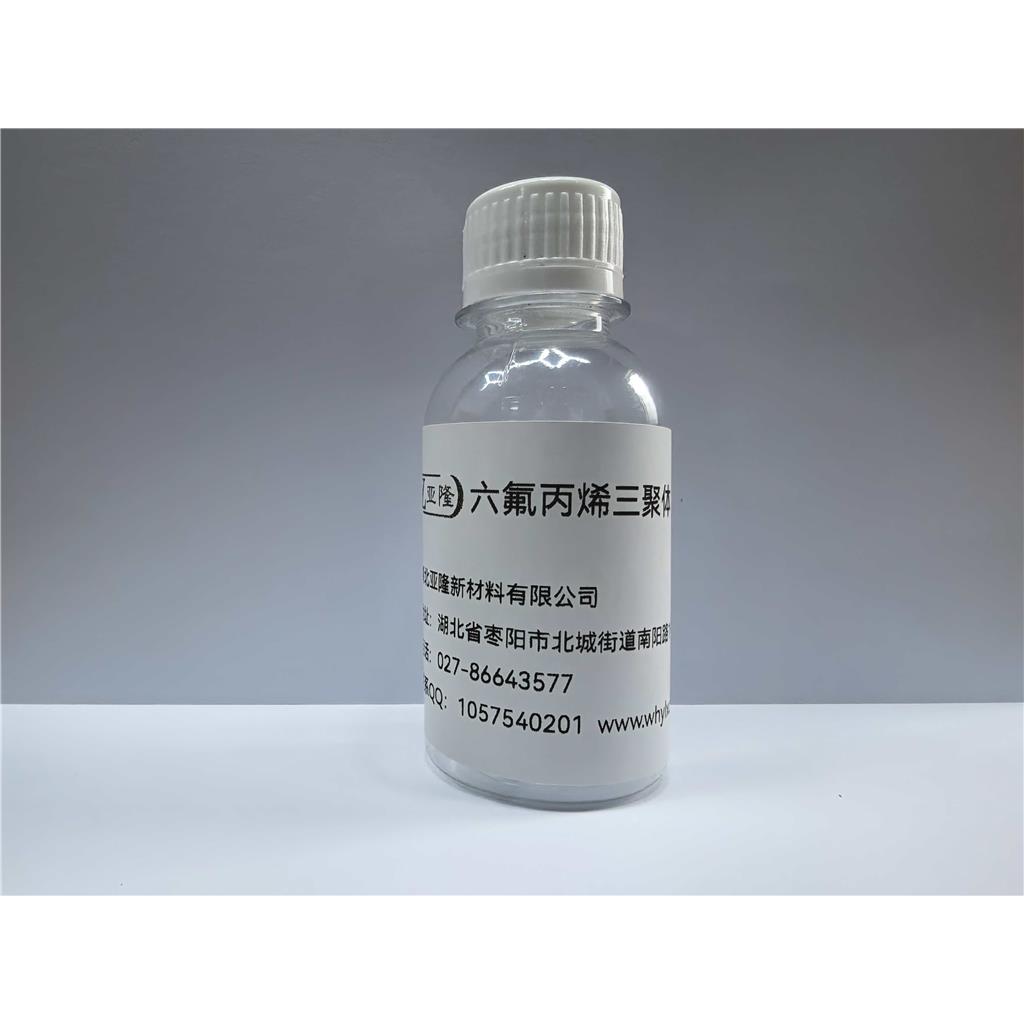 六氟丙烯三聚体