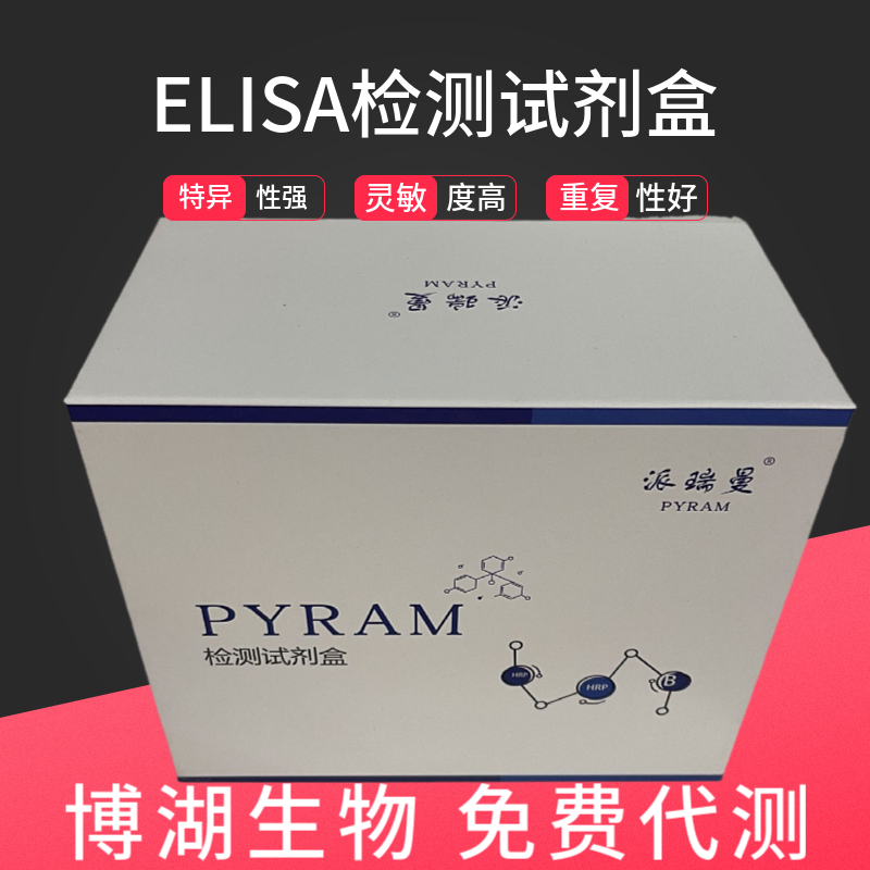 人FGF-1/FGF acidacelisa试剂盒