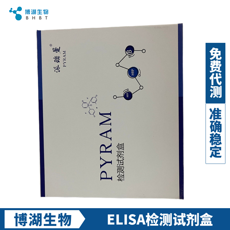 人白介素13(IL-13)ELISA试剂盒