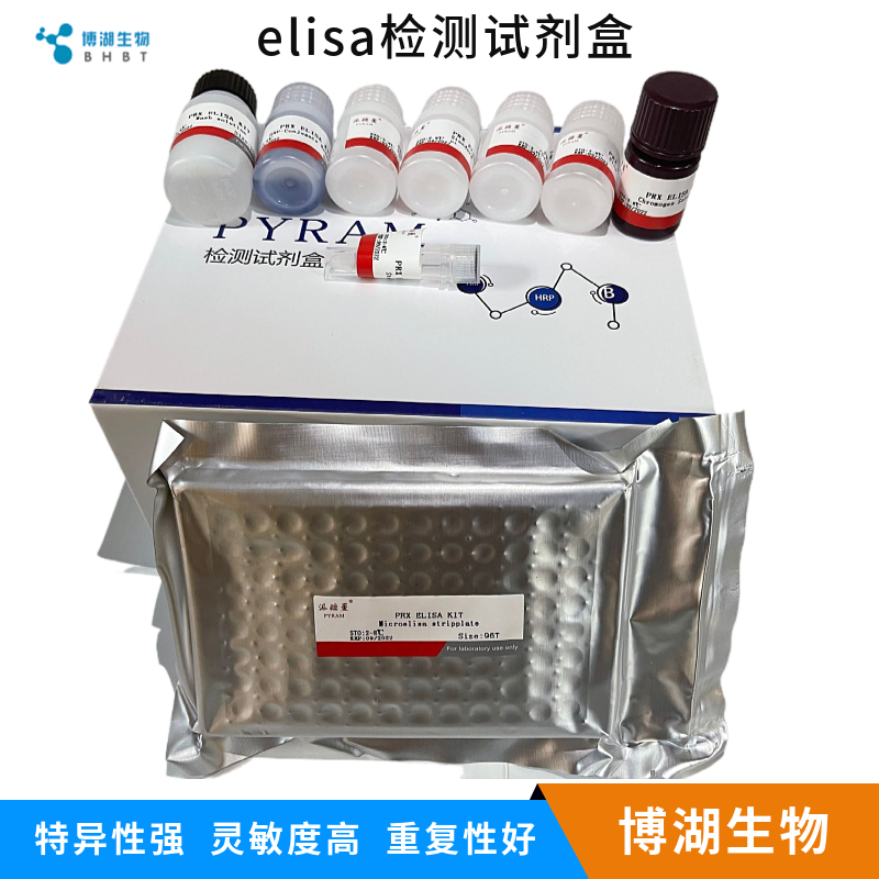 兔白介素1受体拮抗剂(IL-1RA)ELISA试剂盒