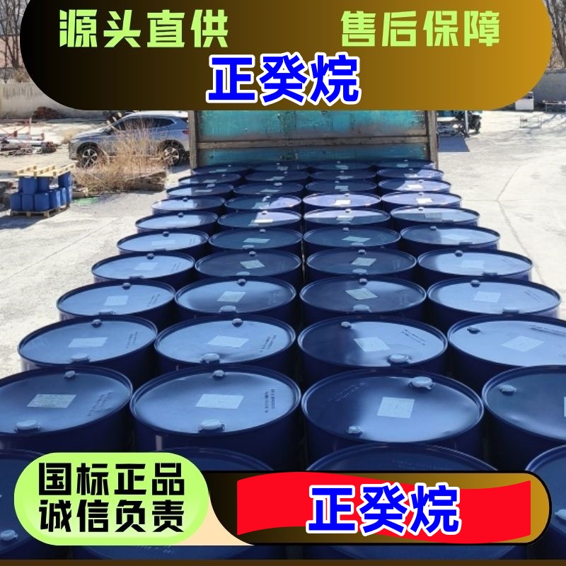 正癸烷 124-18-5 国标优级品 可分装 货源直供