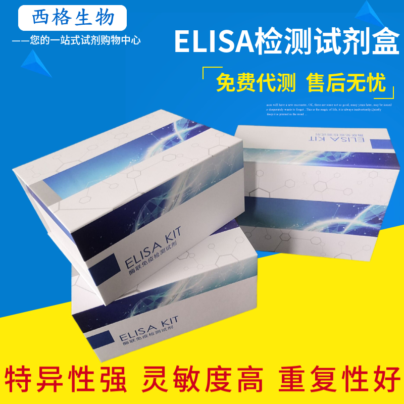 兔白介素1受体拮抗剂(IL-1RA)elisa试剂盒