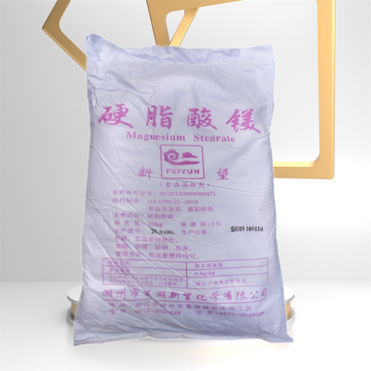 食品级硬脂酸镁