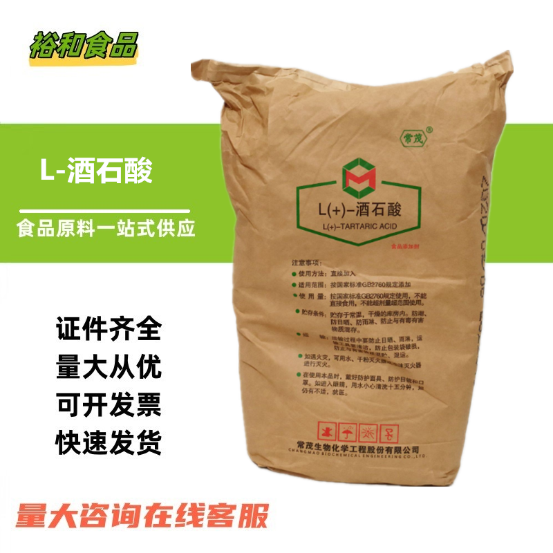 L-酒石酸