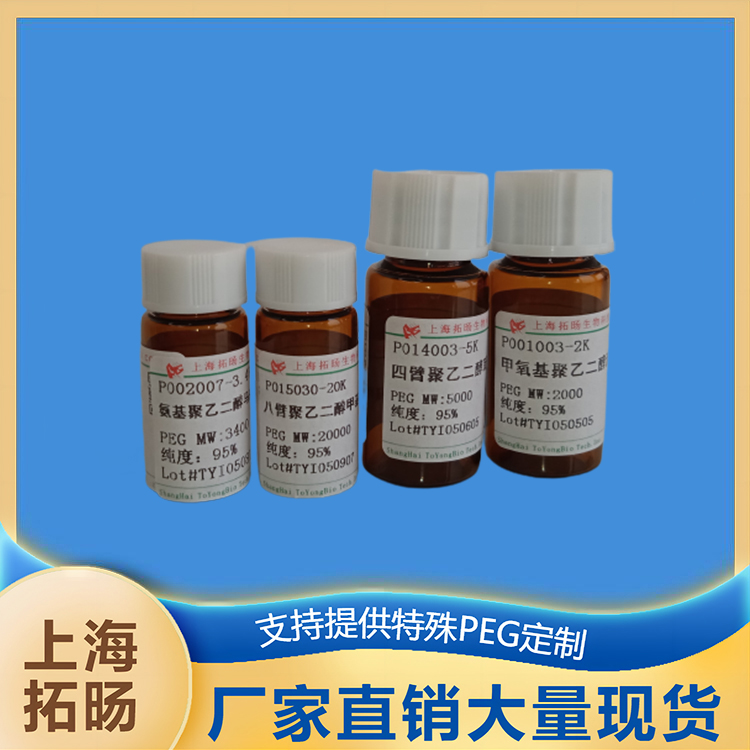 AC-PEG-RGD;RGD-PEG-AC