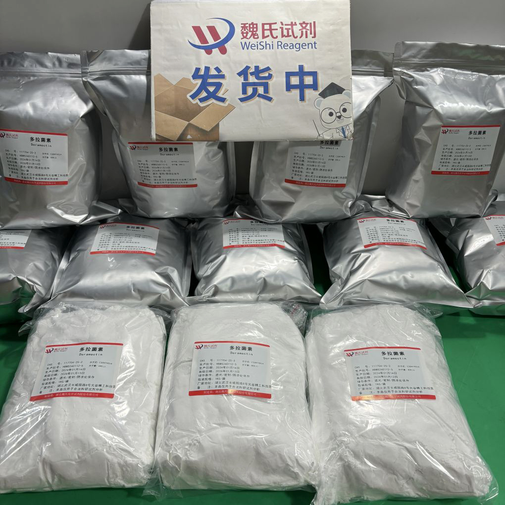 多拉菌素/117704-25-3 化学试剂 魏氏试剂