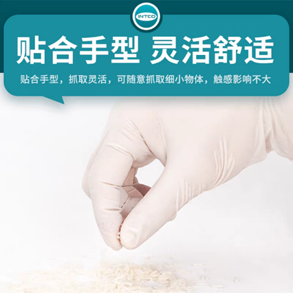 英科医疗 一次性乳胶手套