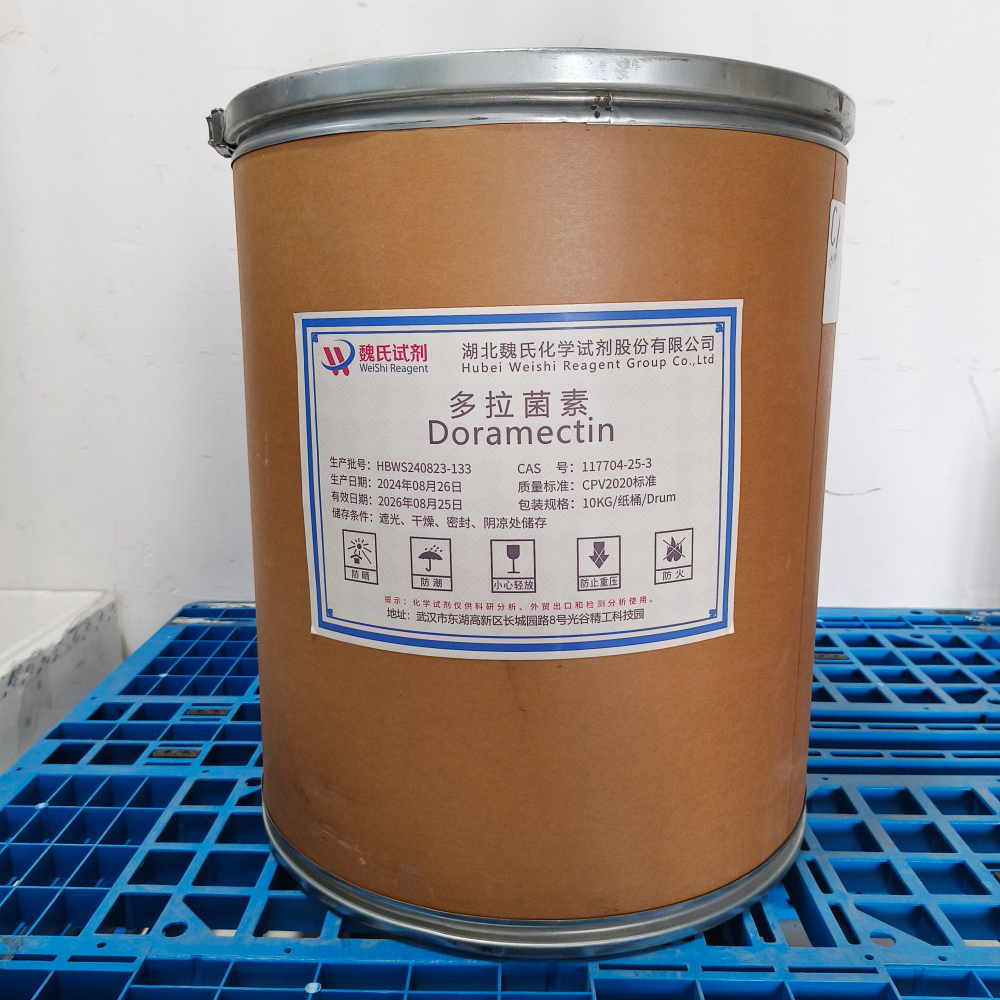 多拉菌素/117704-25-3 化学试剂 魏氏试剂