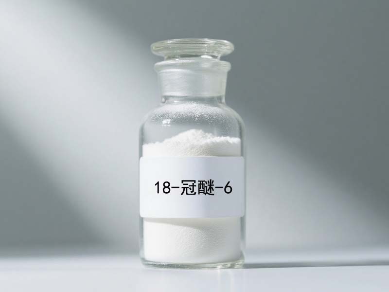 18-冠醚-6 溶剂