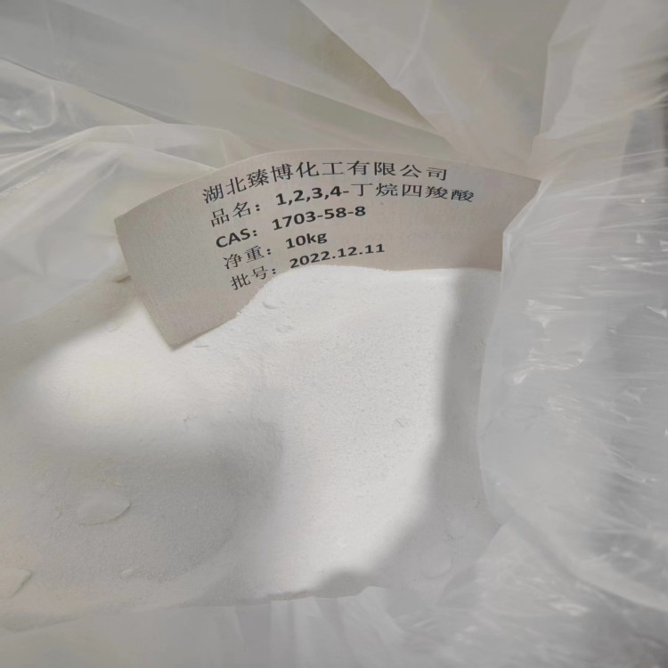 1,2,3,4-丁烷四羧酸 现货