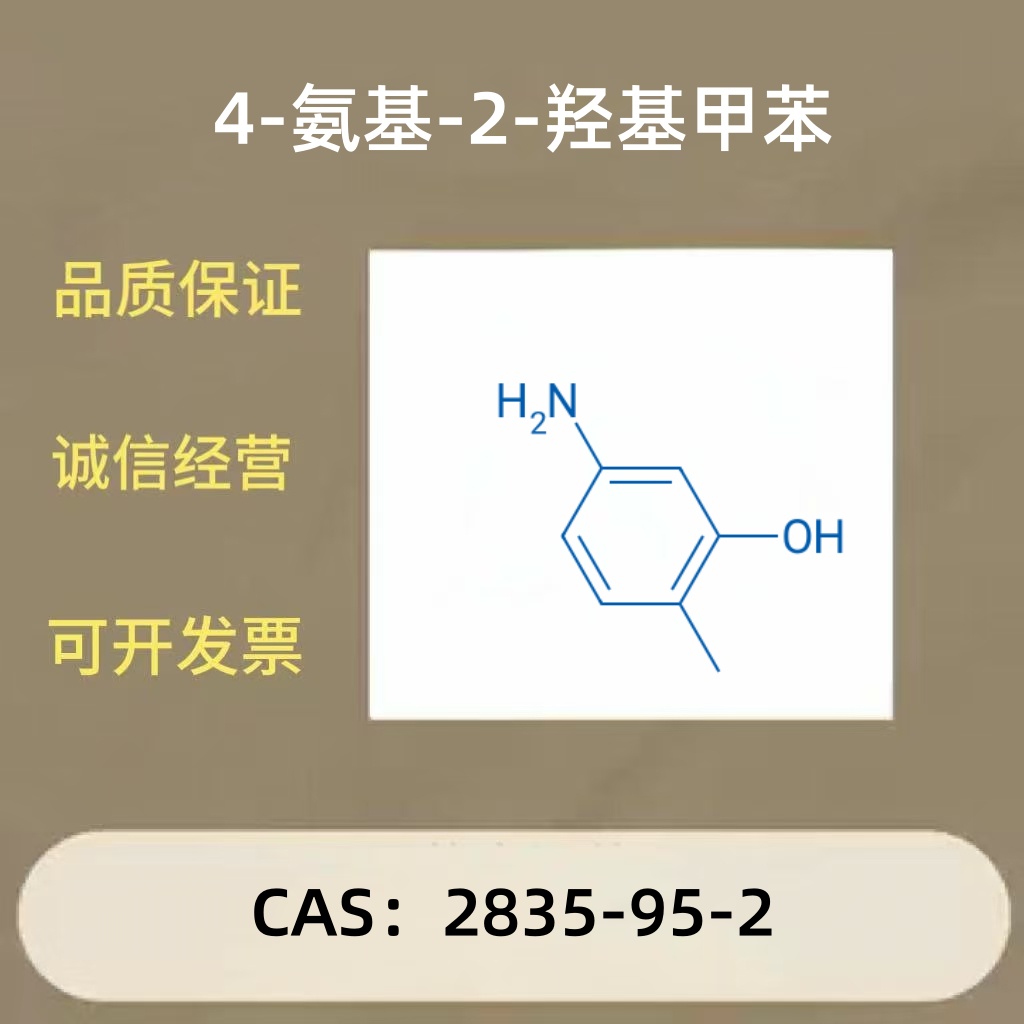 2-甲基-5-氨基苯酚，5-Amino-2-methylphenol