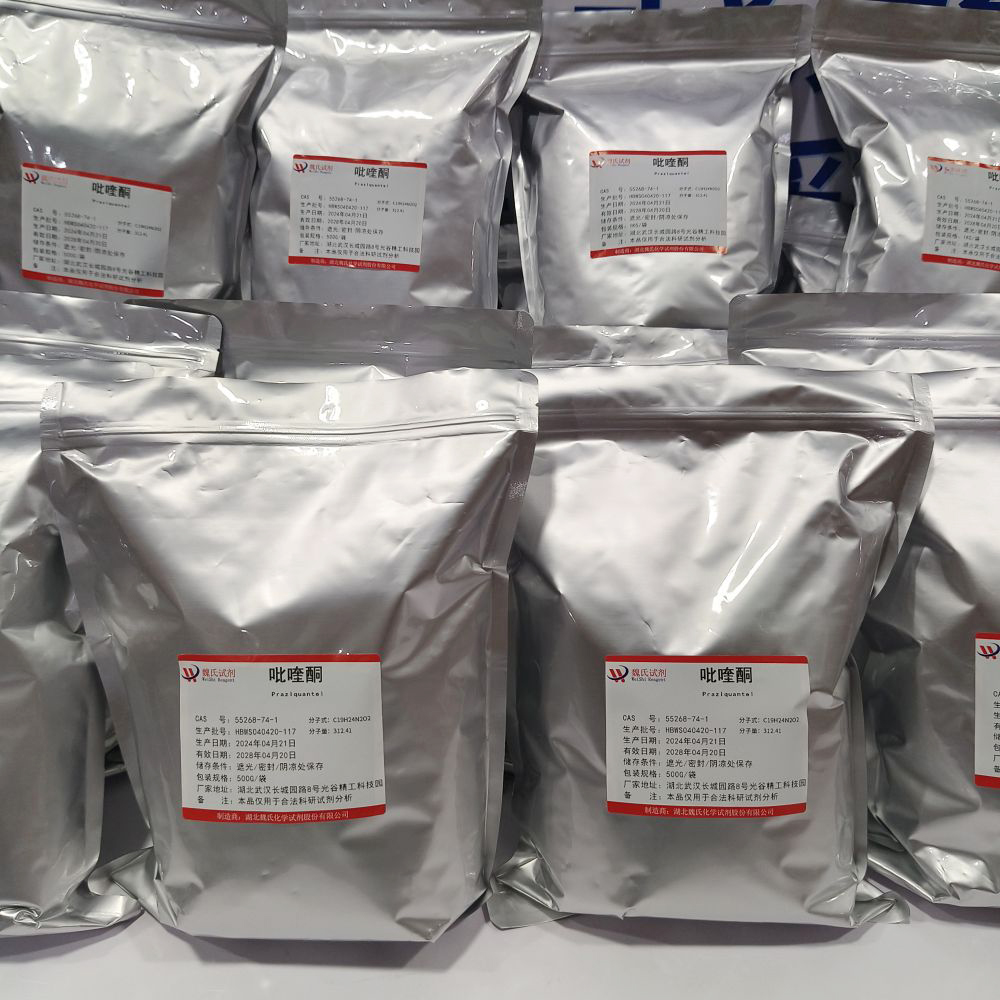 吡喹酮——55268-74-1 湖北魏氏 科研试剂