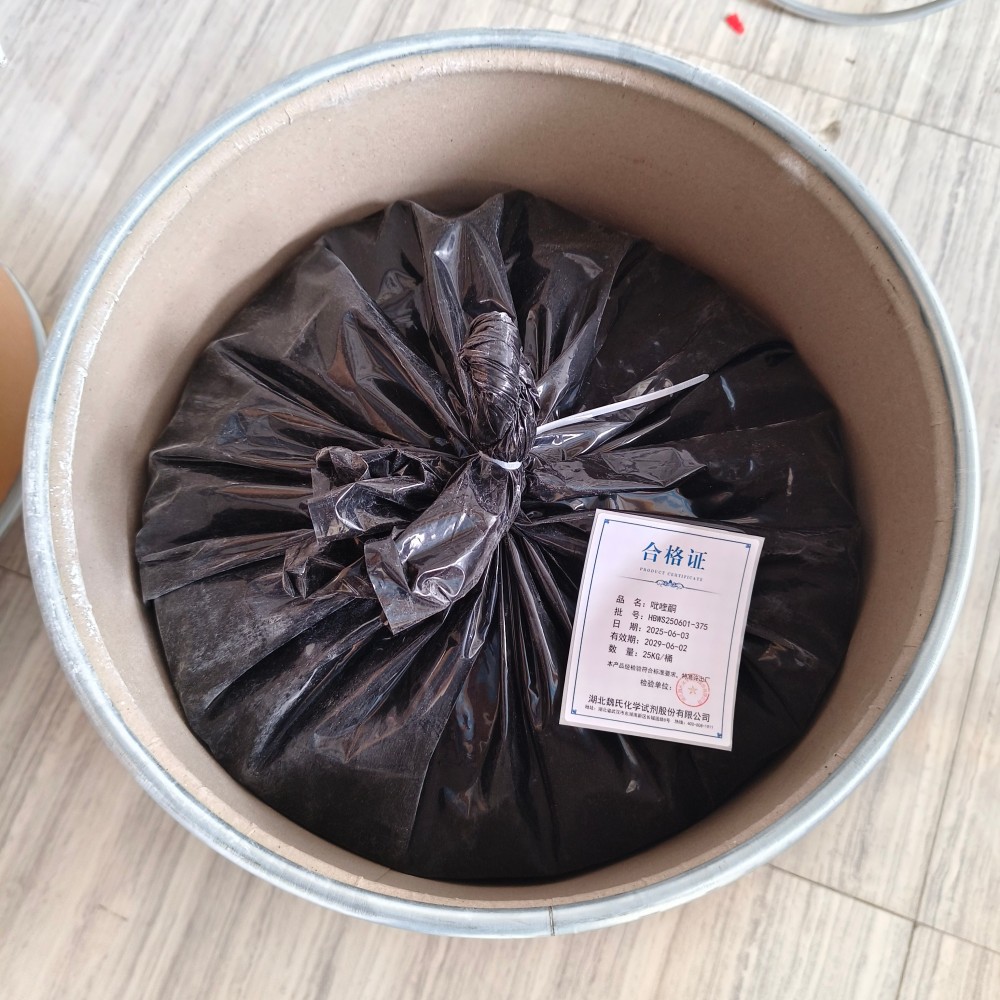 吡喹酮——55268-74-1 湖北魏氏 科研试剂