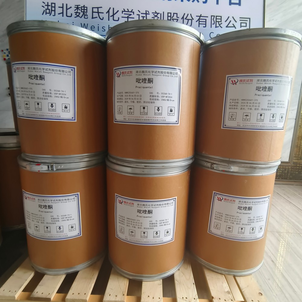 吡喹酮——55268-74-1 湖北魏氏 科研试剂