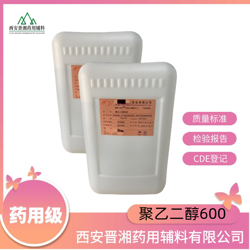 氧化锌（药用辅料），符合药典标准