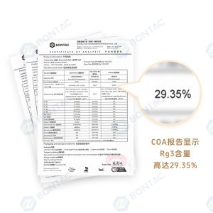 稀有人参皂苷R/S-Rg3