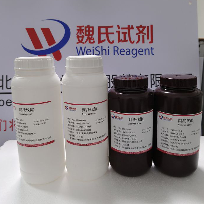阿托伐醌-95233-18-4