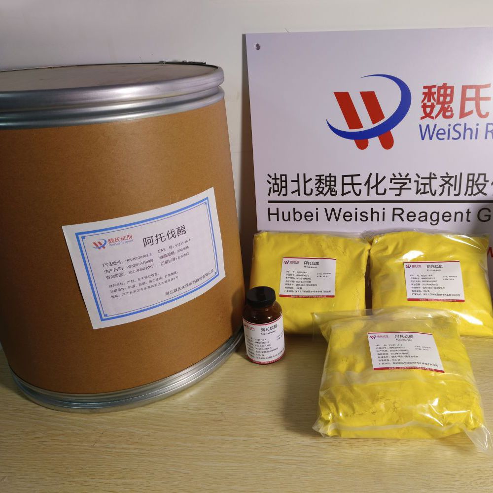 阿托伐醌-95233-18-4