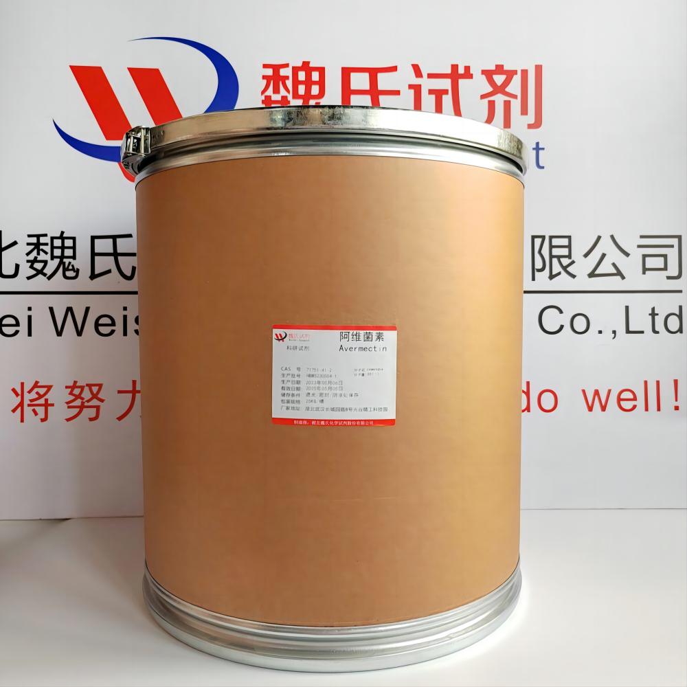 阿维菌素—71751-41-2 魏氏试剂 化学试剂
