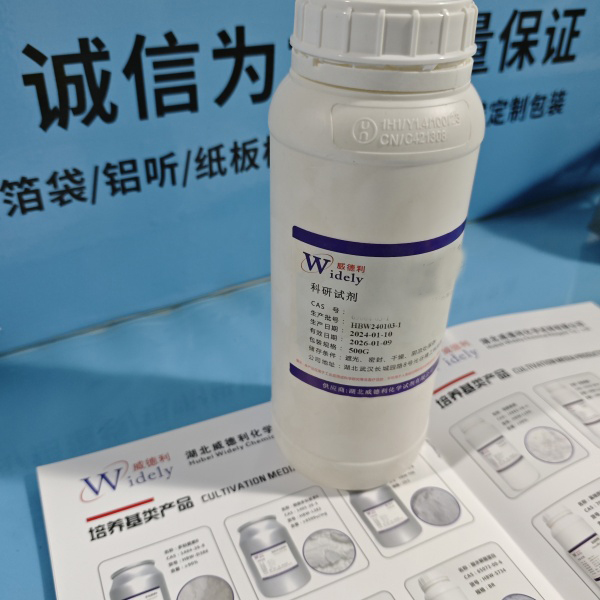 富马酸伊布利特 | 122647-32-9 含量0.98 高纯试剂 陈明 13339985473同微