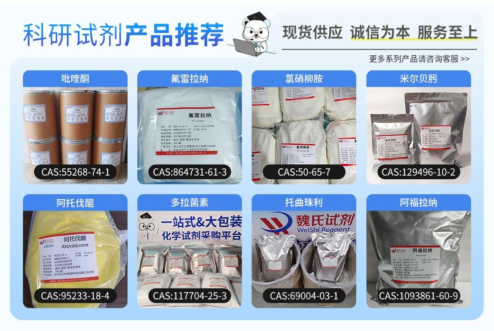 阿维菌素—71751-41-2-详情_03.jpg 阿维菌素—71751-41-2-详情_03.jpg