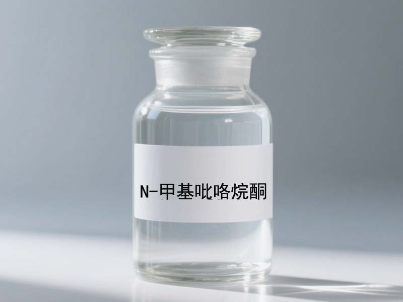 N - 甲基吡咯烷酮