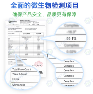 还原型谷胱甘肽原粉 重金属微生物全面检测