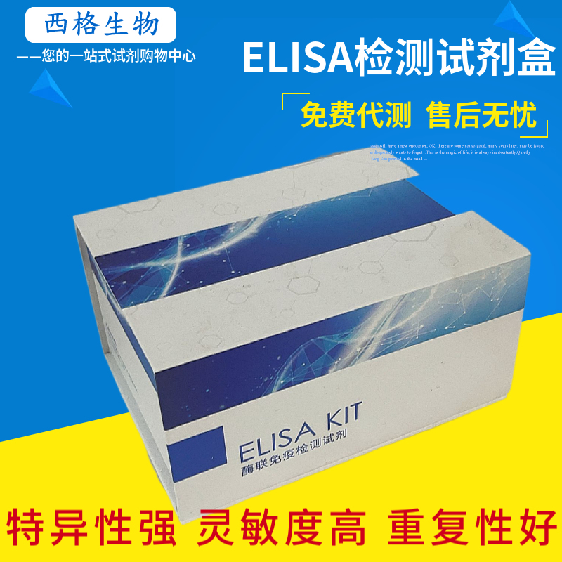小鼠金属蛋白酶组织抑制因子1(TIMP-1)elisa试剂盒