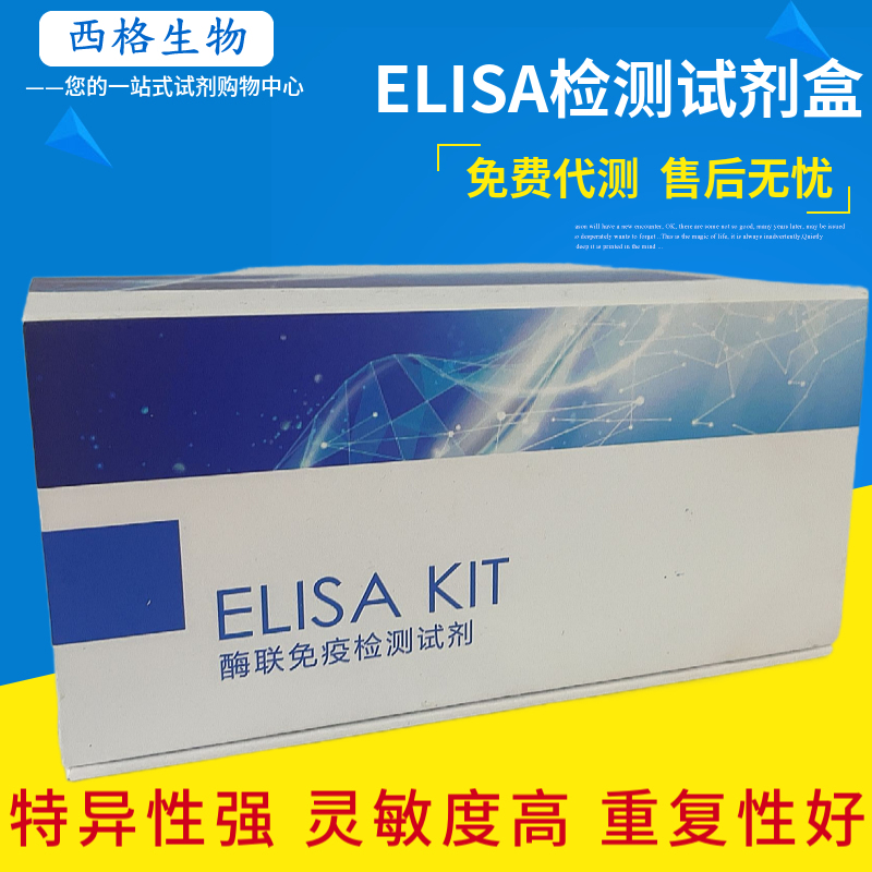 小鼠中性粒细胞明胶酶相关脂质运载蛋白(NGAL)elisa试剂盒