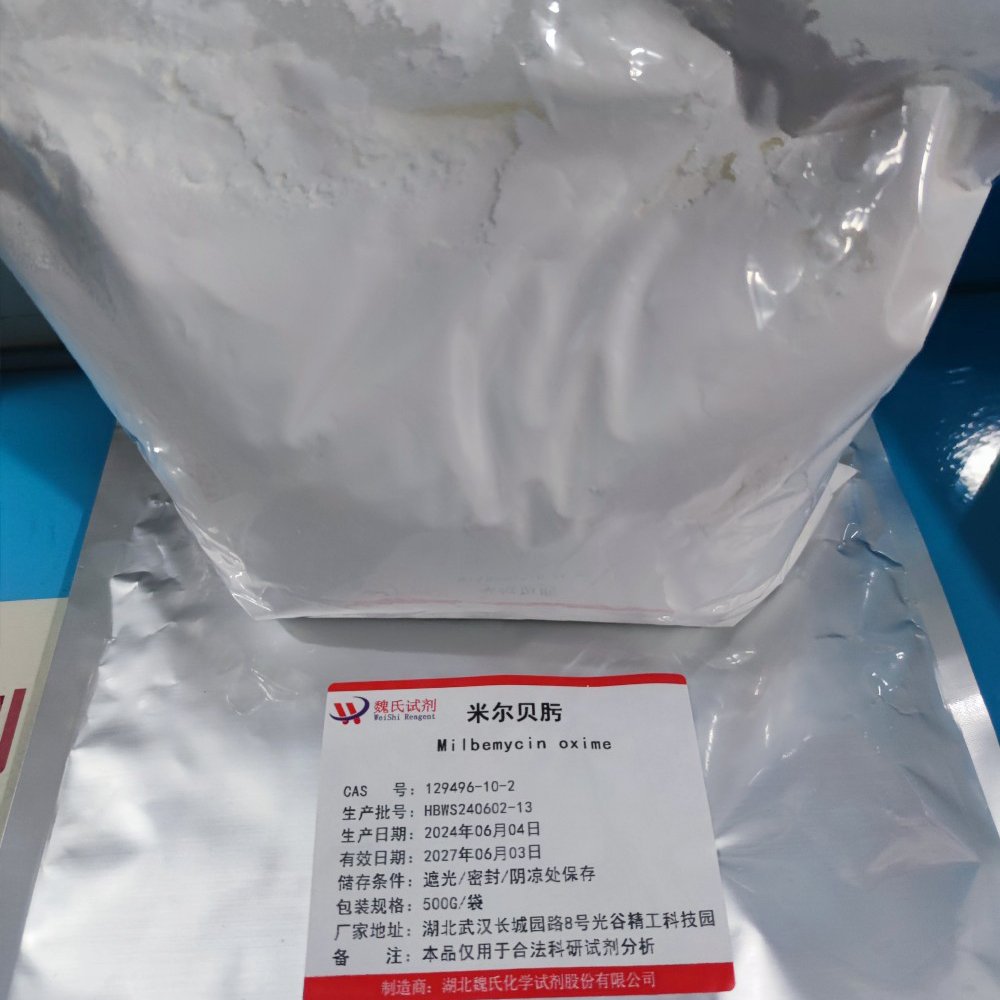 米尔贝肟/129496-10-2 魏氏试剂 化学试剂