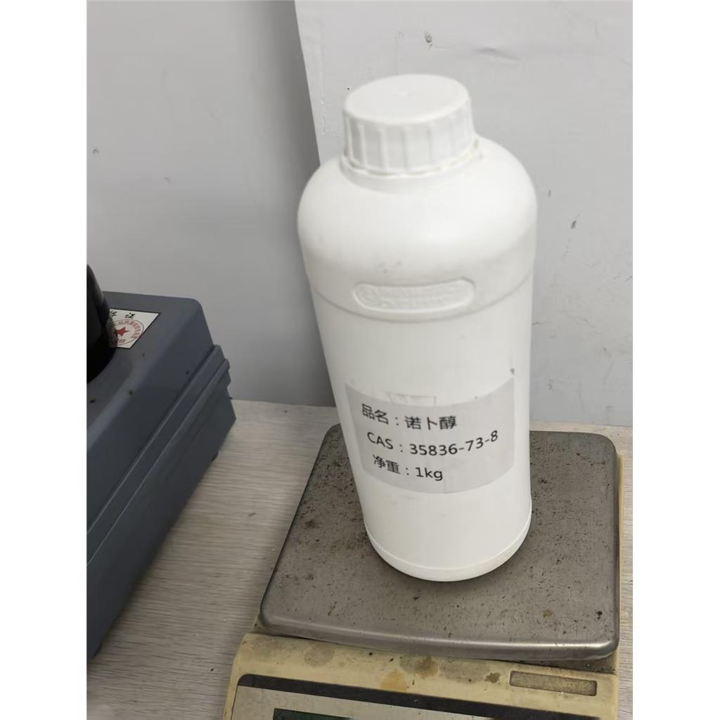 诺卜醇，匹维溴铵中间体，工业级，98%