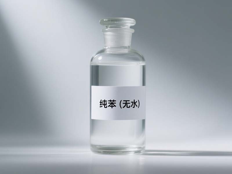 有机原料 化学试剂 中间体 塑料橡胶助剂 纯苯 溶剂 