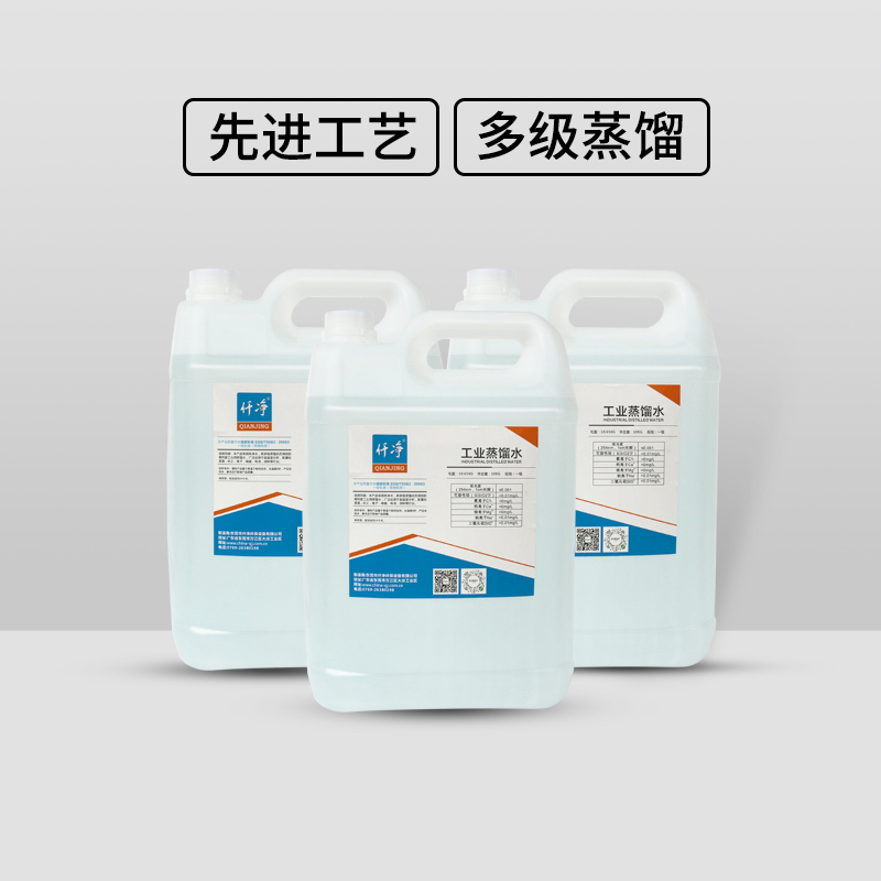 仟净工业蒸馏水10KG实验室一级标准GB/t6682-2008