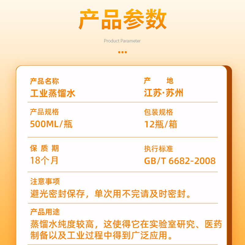 仟净工业蒸馏水500ML实验室一级标准GB/t6682-2008