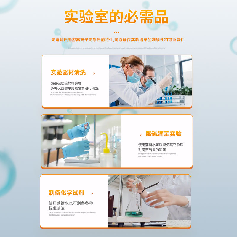 仟净工业蒸馏水500ML实验室一级标准GB/t6682-2008