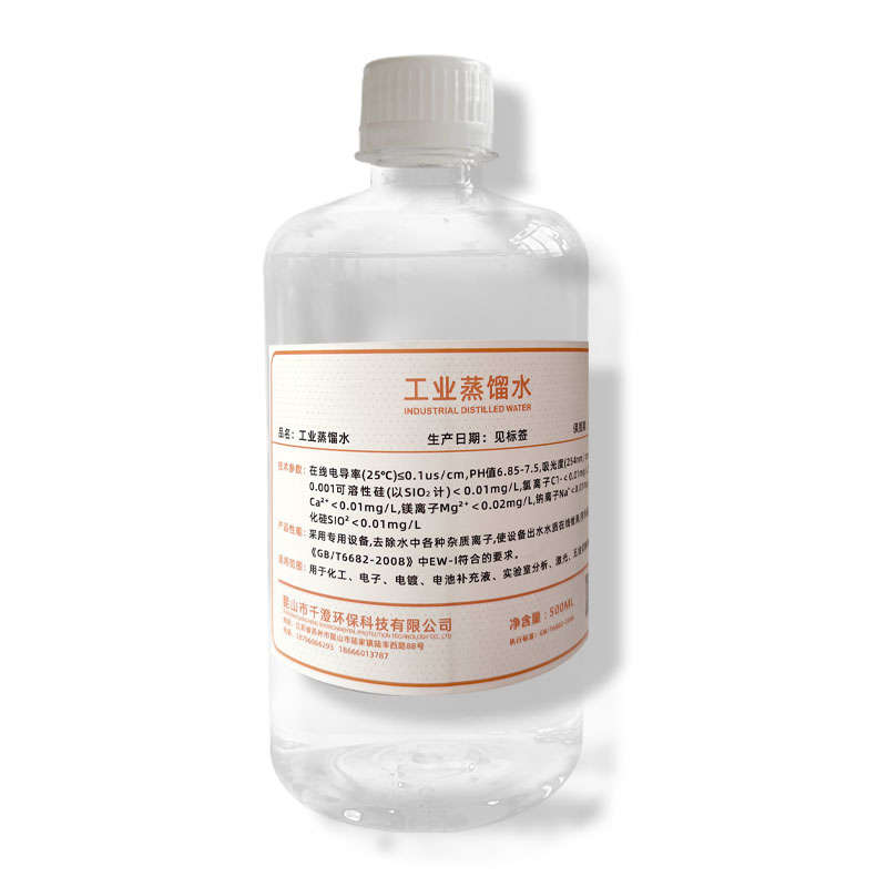 仟净工业蒸馏水500ML实验室一级标准GB/t6682-2008