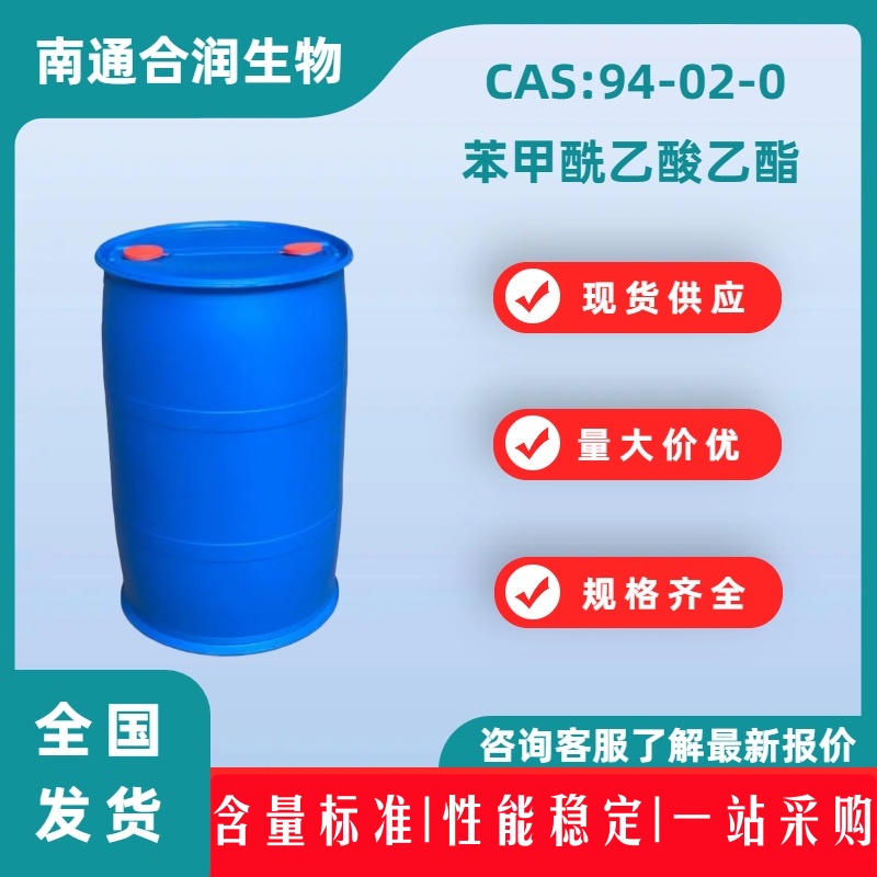 苯甲酰乙酸乙酯，94-02-0，Ethyl benzoylacetate