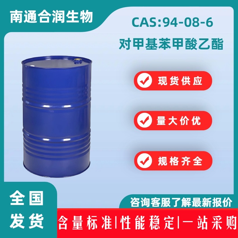 对甲基苯甲酸乙酯，94-08-6，Ethyl 4-methylbenzoate