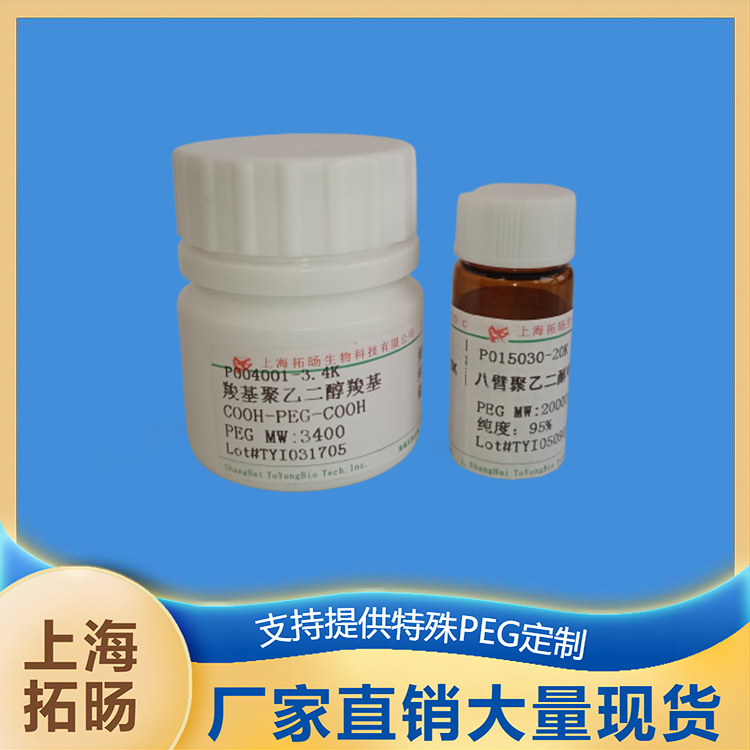 DBCO-PEG-Cy5;Cy5-PEG-DBCO