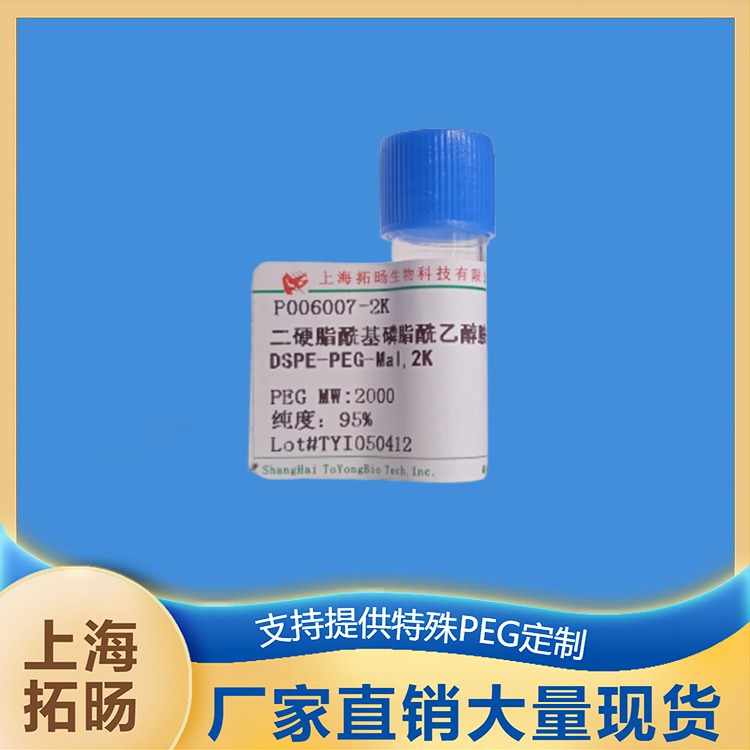 环氧基聚乙二醇维生素E，维生素E聚乙二醇环氧基，EPO-PEG-Tocopherol，Tocopherol-PEG-EPO