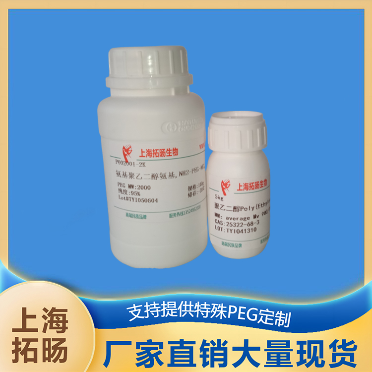 荧光素聚乙二醇羟基;羟基聚乙二醇荧光素,FITC-PEG-OH,OH-PEG-FITC