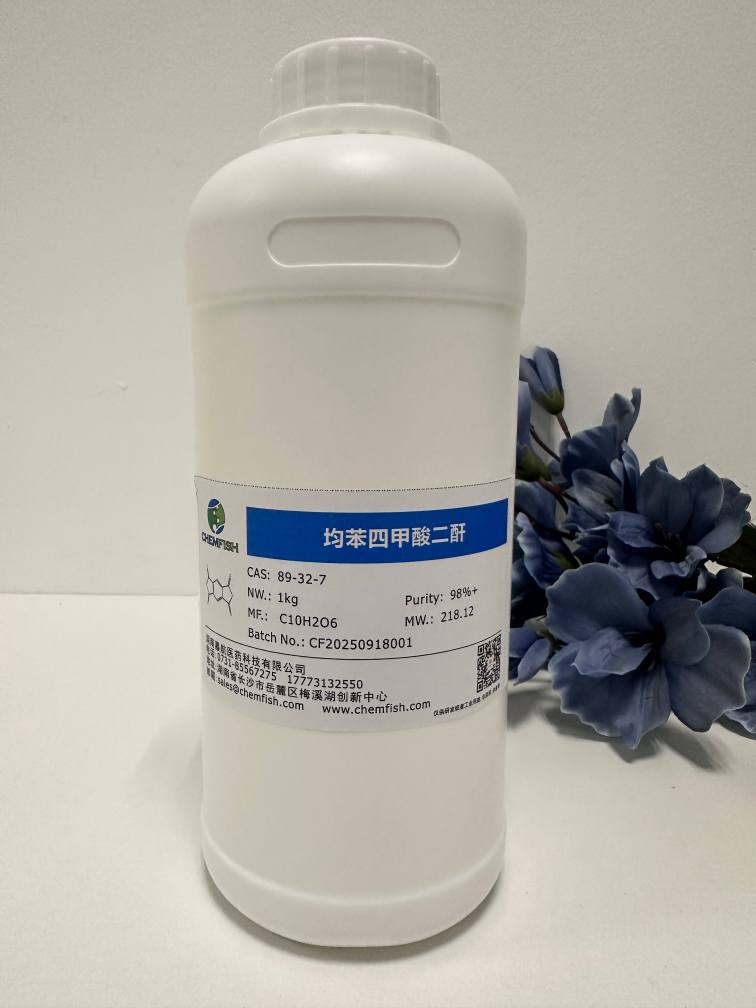 均苯四甲酸二酐(PMDA)