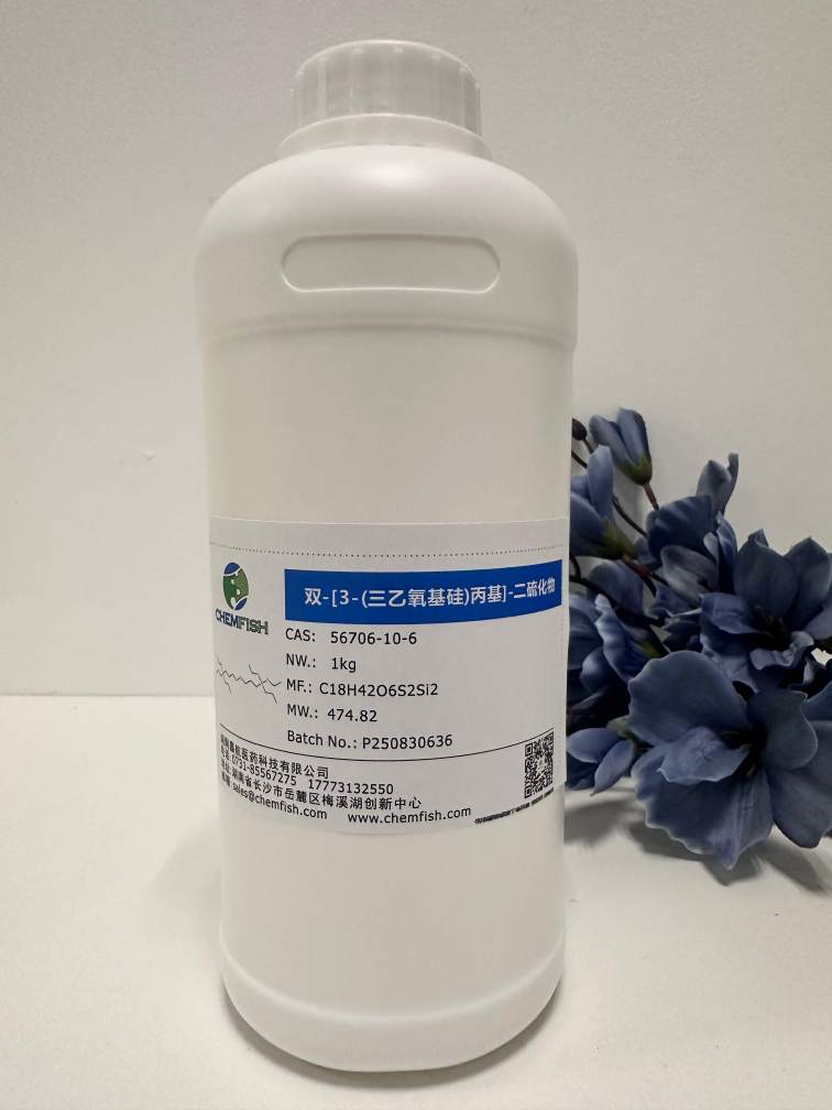 双-[3-(三乙氧基硅)丙基]-二硫化物