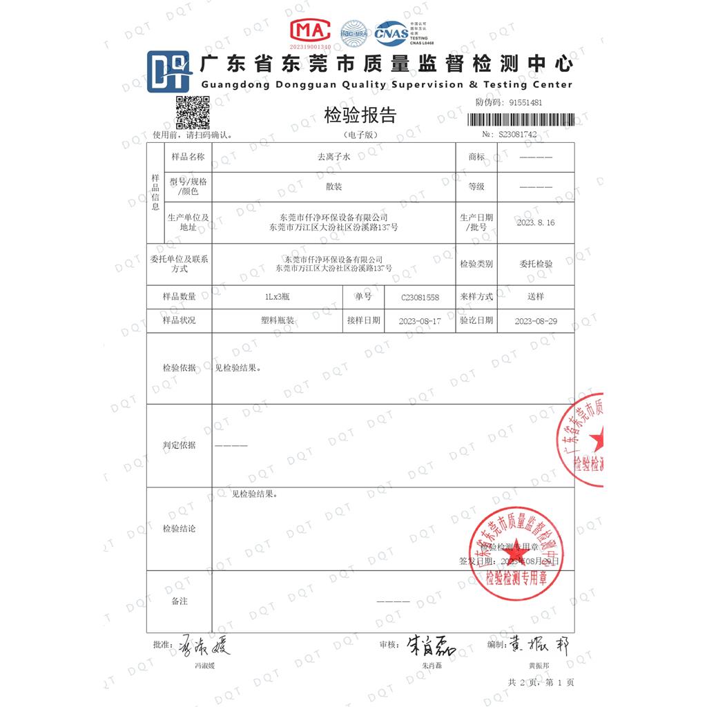 仟净去离子水25KG全国多仓发货 冷却清洗通用