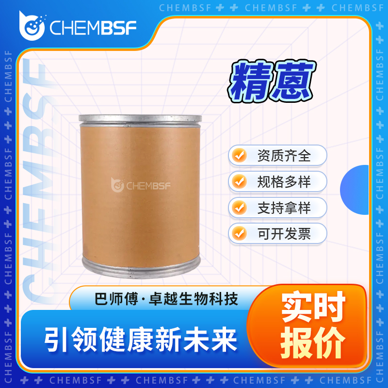 精蒽 120-12-7 染料中间体 按需分装 支持样品