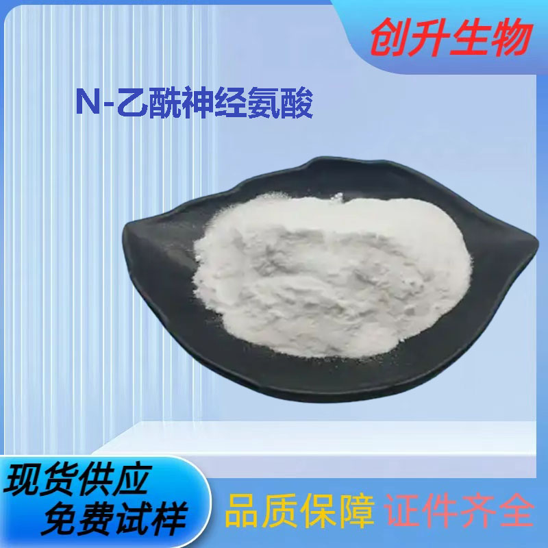 N-乙酰神经氨酸 131-48-6 80目 含量99% 