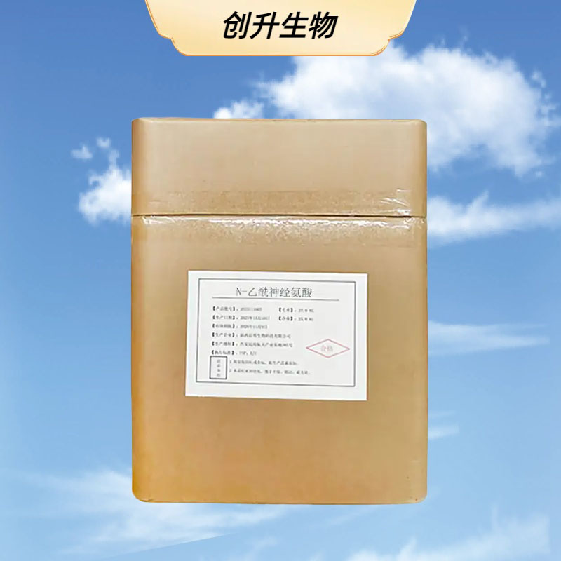 N-乙酰神经氨酸 131-48-6 80目 含量99% 