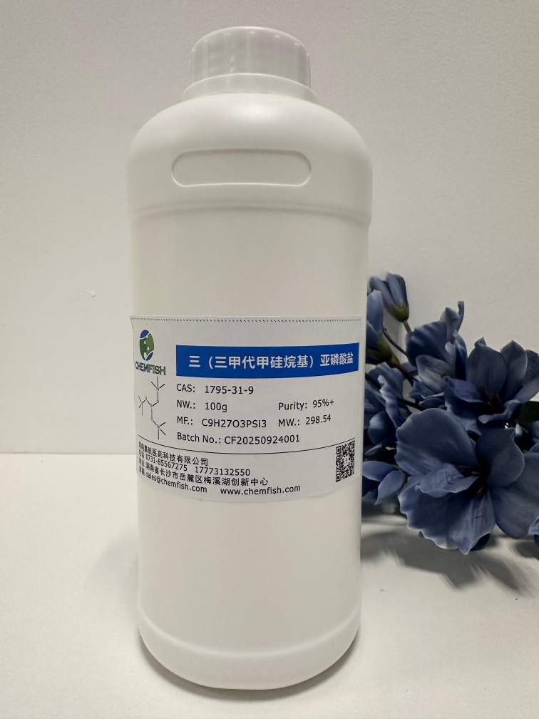 三（三甲代甲硅烷基）亚磷酸盐