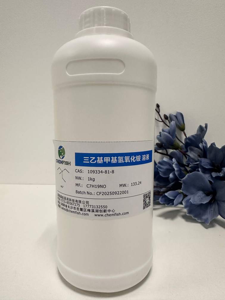 三乙基甲基氢氧化铵 溶液